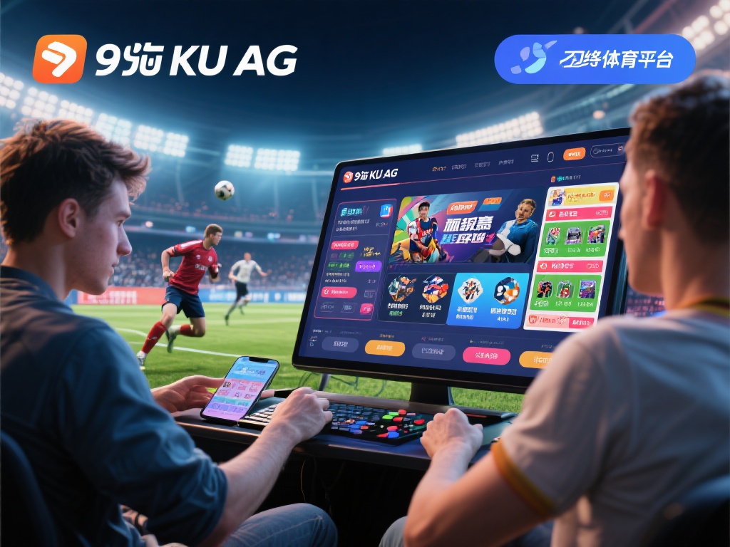 九游KU AG体育平台：畅享顶级赛事投注与极致娱乐体验 (九游KU AG体育平台：畅享顶级赛事投注与极致娱乐新体验）